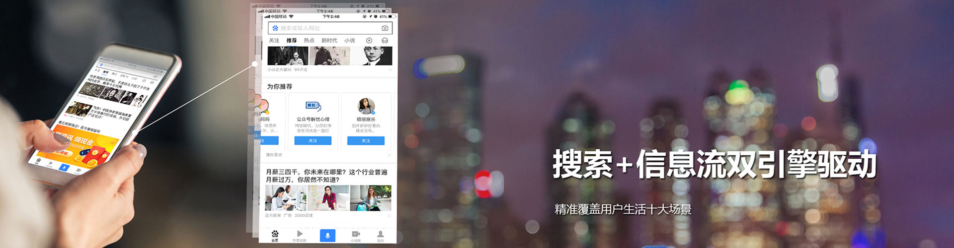卫东信息流优化师